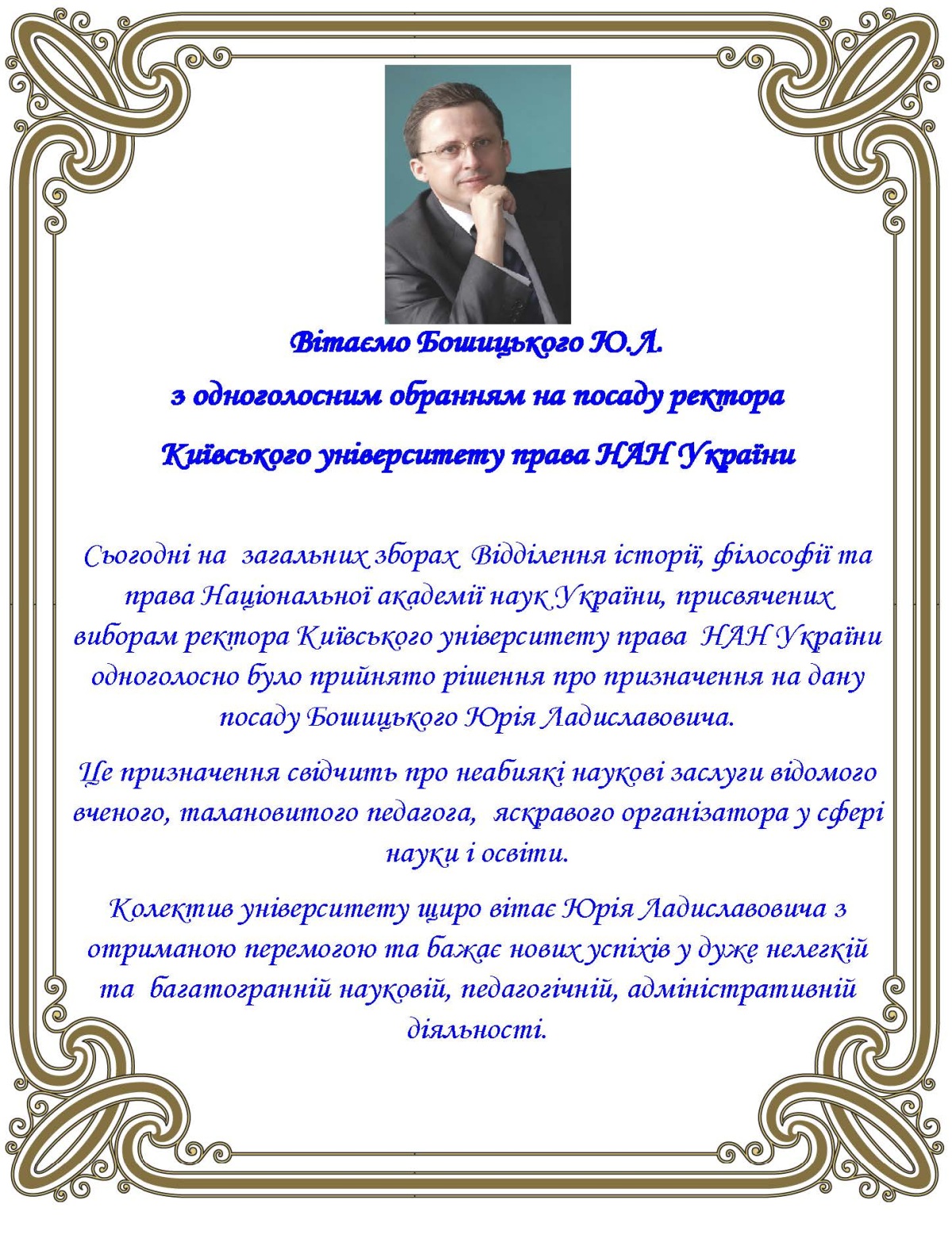 rector.jpg rector.jpg