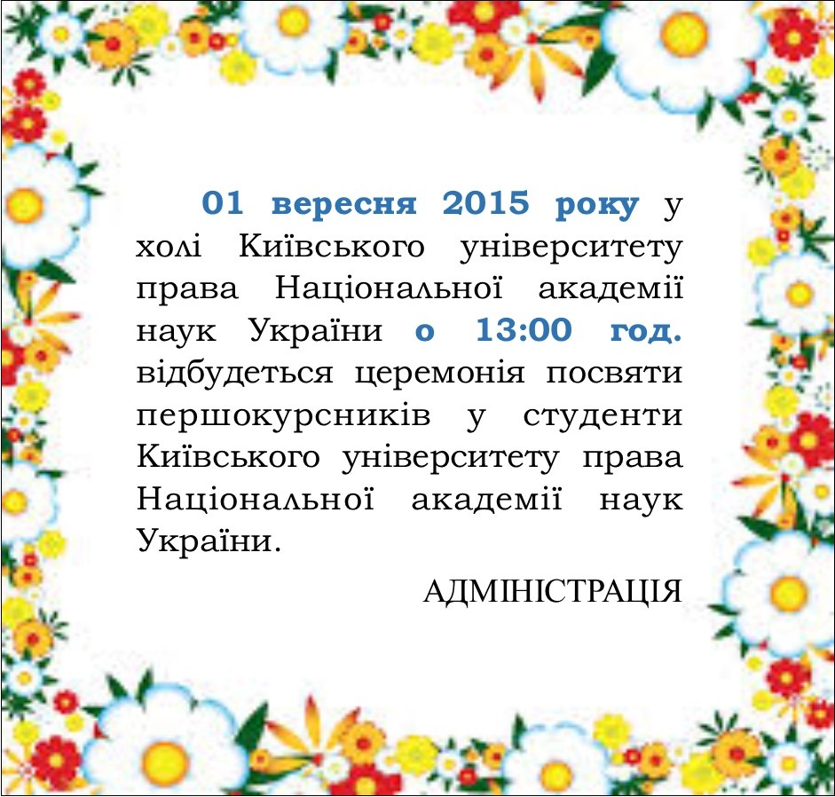 Активное изображение