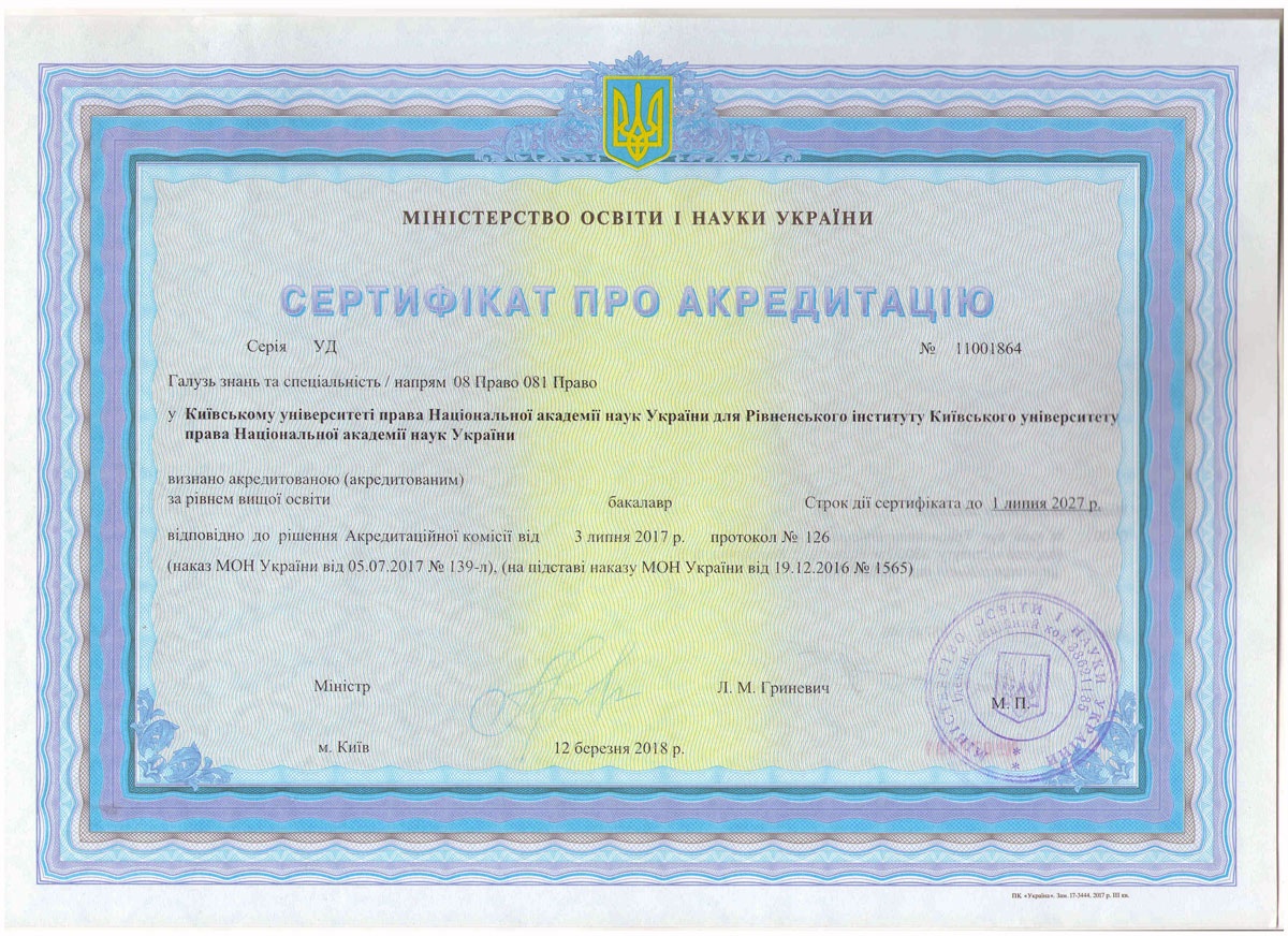 sertifikatrovno.jpg