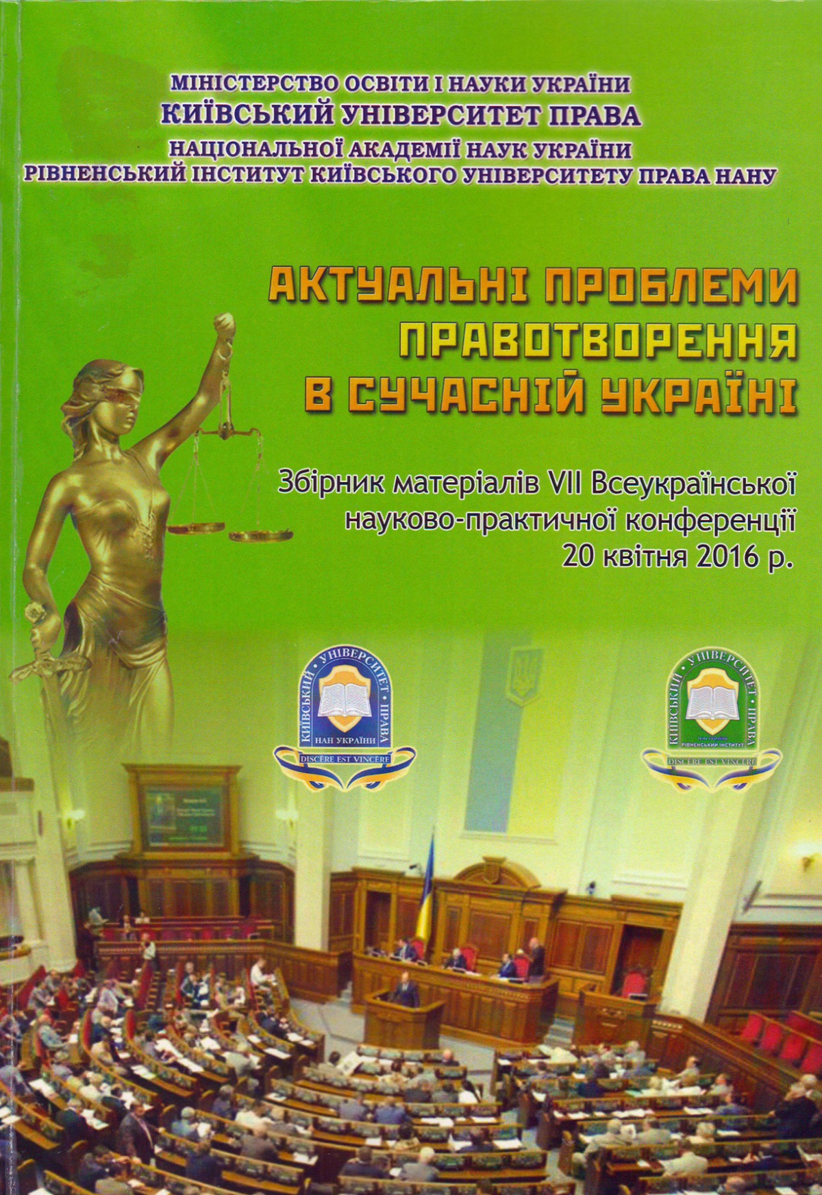aktprobpravo.jpg